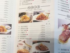 菜单-利宝阁(嘉里店)