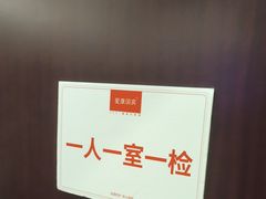 -爱康国宾体检中心(总部基地分院)