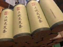 -端艾堂·SPA·艾灸(鸳鸯006店)