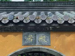 -灵谷景区