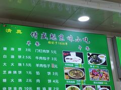 -增盛魁小吃店