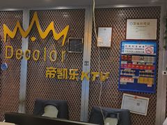 -帝凯乐量贩式KTV(深影国际影城店)