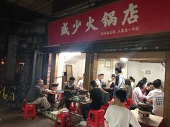 门面-威邵鸡煲(西华路总店)