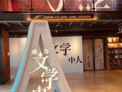 -半山书局(新世纪商城店)