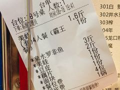 账单-小门坎三合鱼(总店)