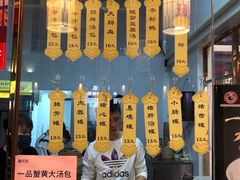 -鑫旺旺汤包(总店)