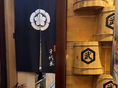-千代武日本料理(爱建店)