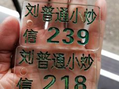 餐具摆设-刘信牛羊肉小炒泡馍(回民街店)