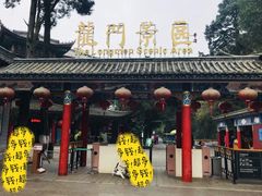 门面-昆明滇池国家级风景名胜区西山景区