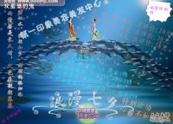 美丽的发源地-飞雨言美容美发