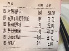 账单-琉璃餐厅(德基广场店)