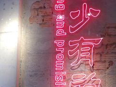 -大头叔烤鸡爪·朝鲜族烤串(天池路店)