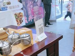 -都一处烧麦馆(前门店)