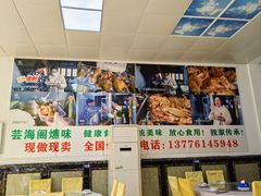 -芸海阁·农家私房菜(沙家浜景区出口店)