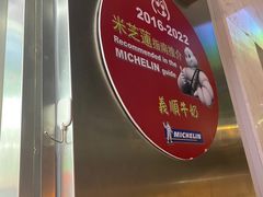-义顺牛奶公司(新马路老店)