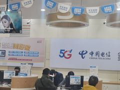 -中国电信(四川北路营业厅)
