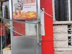 门面-二斗栗子(西湖道店)