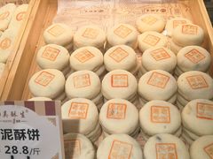 -吴记·吴酥生PASTRY宫廷酥饼