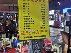 -山丹马记炒拨拉(南关店)