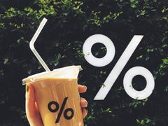-% Arabica阿拉比卡咖啡(武康路店)