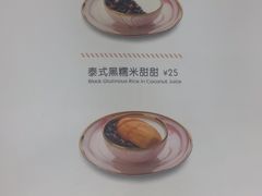 -满记甜品(湖滨店)