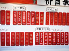 -朱新年·苏式汤团·面点(北寺塔店)