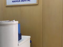 -上海海华医院