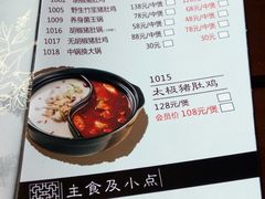 菜单-捞神煲汤火锅(湖滨商业街店)