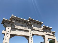 牌坊-少林寺景区