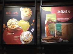-星巴克(深圳侨城街店)