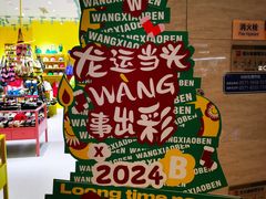 -宝龙城(杭州滨江店)
