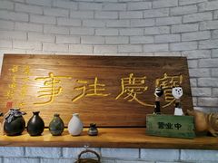 -俏湘私房菜(国贸店)