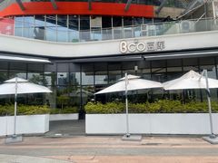 -Bco豆库(雨花客厅店)