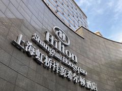 -上海虹桥祥源希尔顿酒店