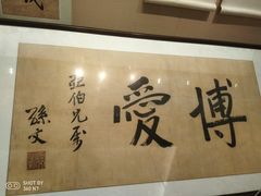 -辛亥革命博物院北区