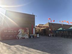 -敦煌市博物馆