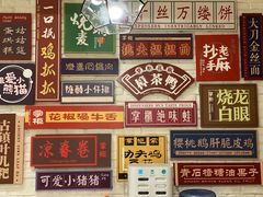 -天府掌柜(九眼桥店)