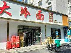 -川江大冷面