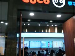 门面-CoCo都可(合生汇店)