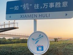 -厦门高崎国际机场-T3航站楼