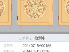 iphone_upload_pic-达美乐比萨(武定店)