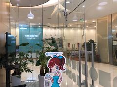 -固瑞齿科(国贸门诊店)
