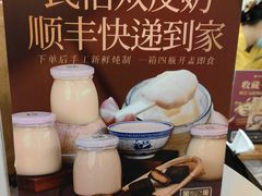 -民信老铺(双皮奶博物馆店)