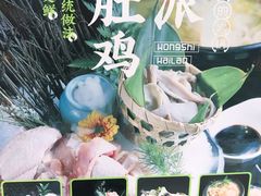 -洪氏嗨捞·猪肚鸡火锅(阳光天地店)