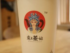 -霸王茶姬(南强街店)