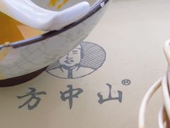 -方中山胡辣汤(天河区店)