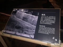 -元代水闸遗址博物馆