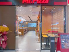 门面-Mr.Pizza米斯特比萨(苏州平江万达广场店)