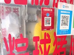 -猪肠胀糯米(珠江路美食街店)