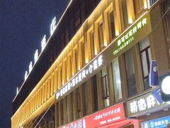 -特克斯八卦城